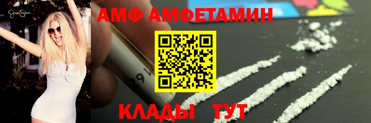 АМФ  Вход с VPN  Арзамас  АМФ 97% 