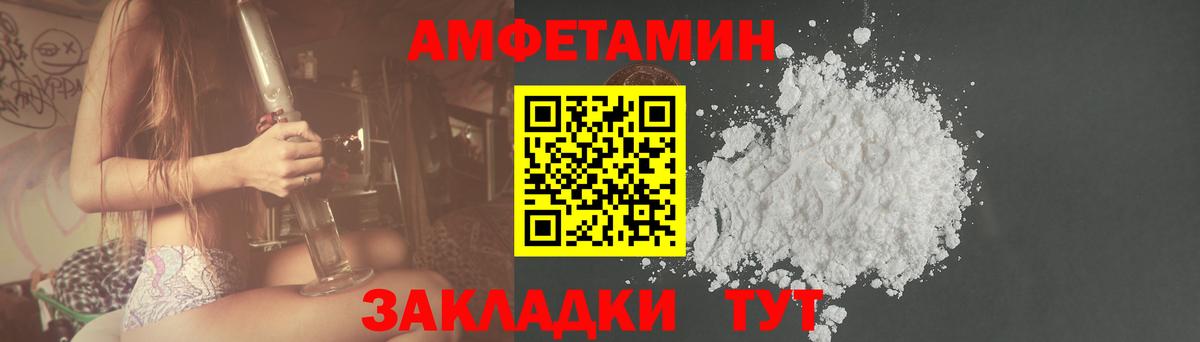 АМФЕТАМИН 97% Арзамас