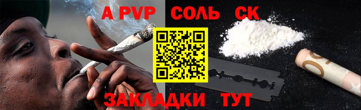 Арзамас  Alpha-PVP кристаллы  Alfa_PVP  Вход с VPN 