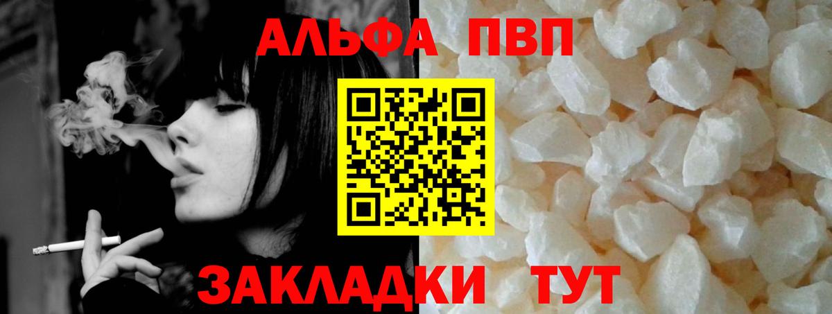 Alpha-PVP кристаллы Арзамас