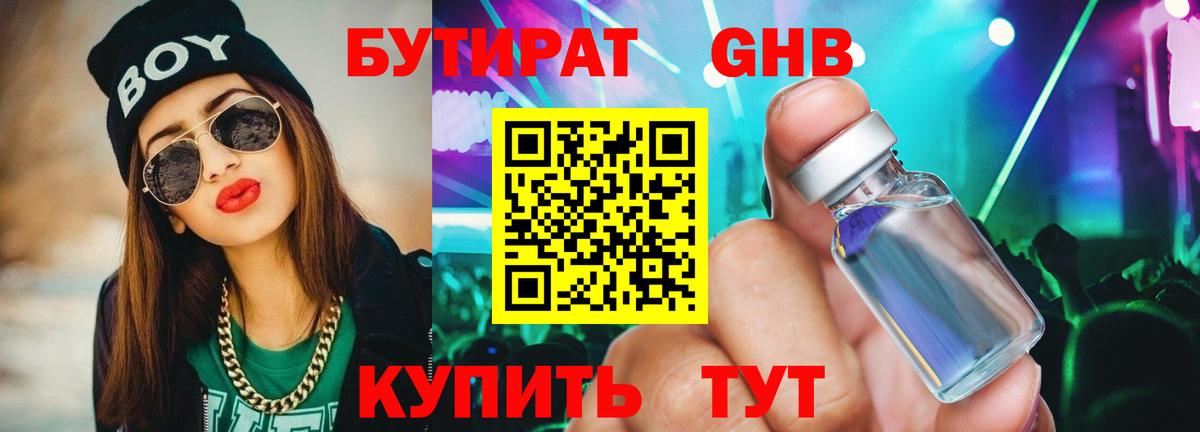 Бутират Butirat  Вход с VPN  Арзамас 