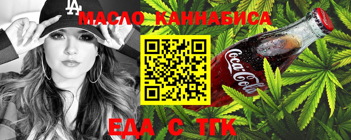 Арзамас  Cannafood марихуана  Вход с VPN 