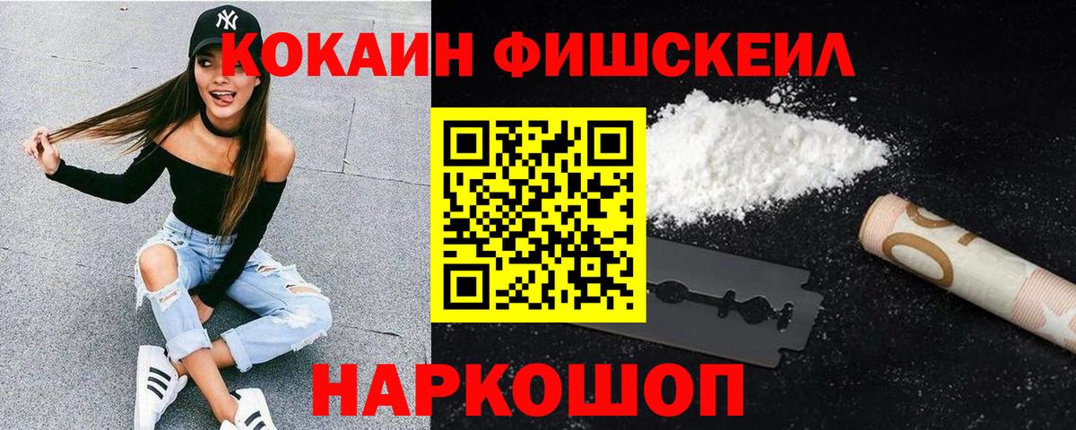 Cocaine Эквадор  Вход с VPN  Cocaine  Арзамас  Кокаин Колумбийский 