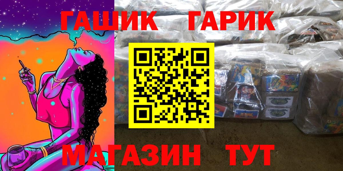Арзамас  ГАШ  Вход с VPN  ГАШ Premium  ГАШ Cannabis 
