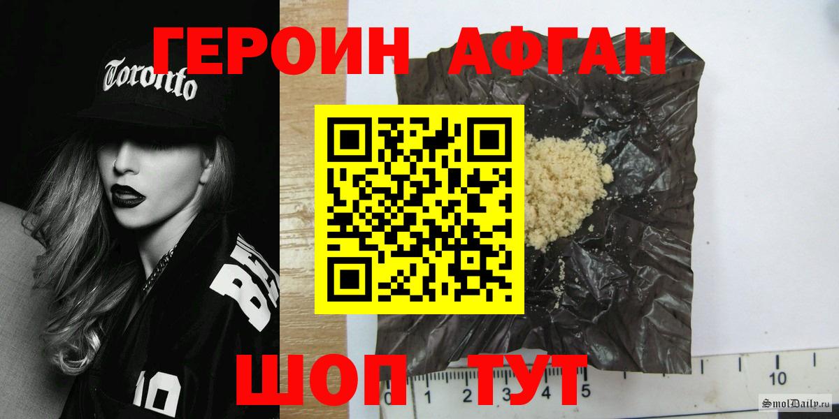 Арзамас  Героин герыч  Вход с VPN 