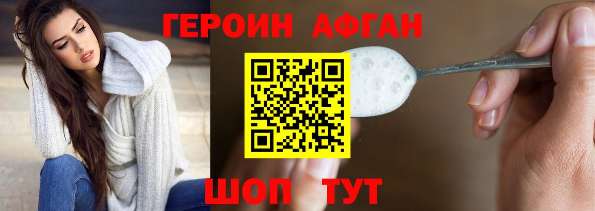 Героин герыч Арзамас