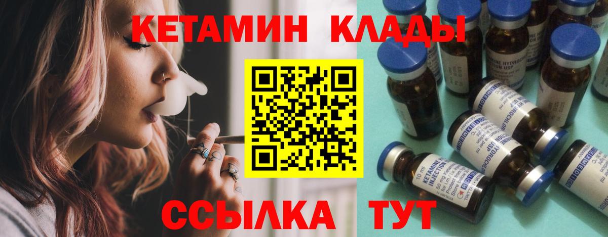 КЕТАМИН VHQ  площадка клад  Арзамас  КЕТАМИН VHQ  Вход с VPN 