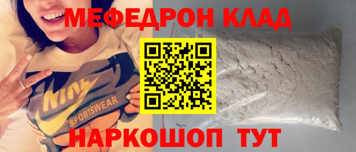 Меф мяу мяу кристаллы Арзамас