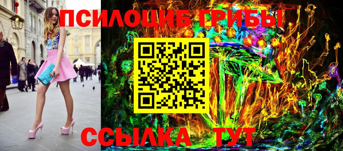Галлюциногенные грибы мицелий Арзамас